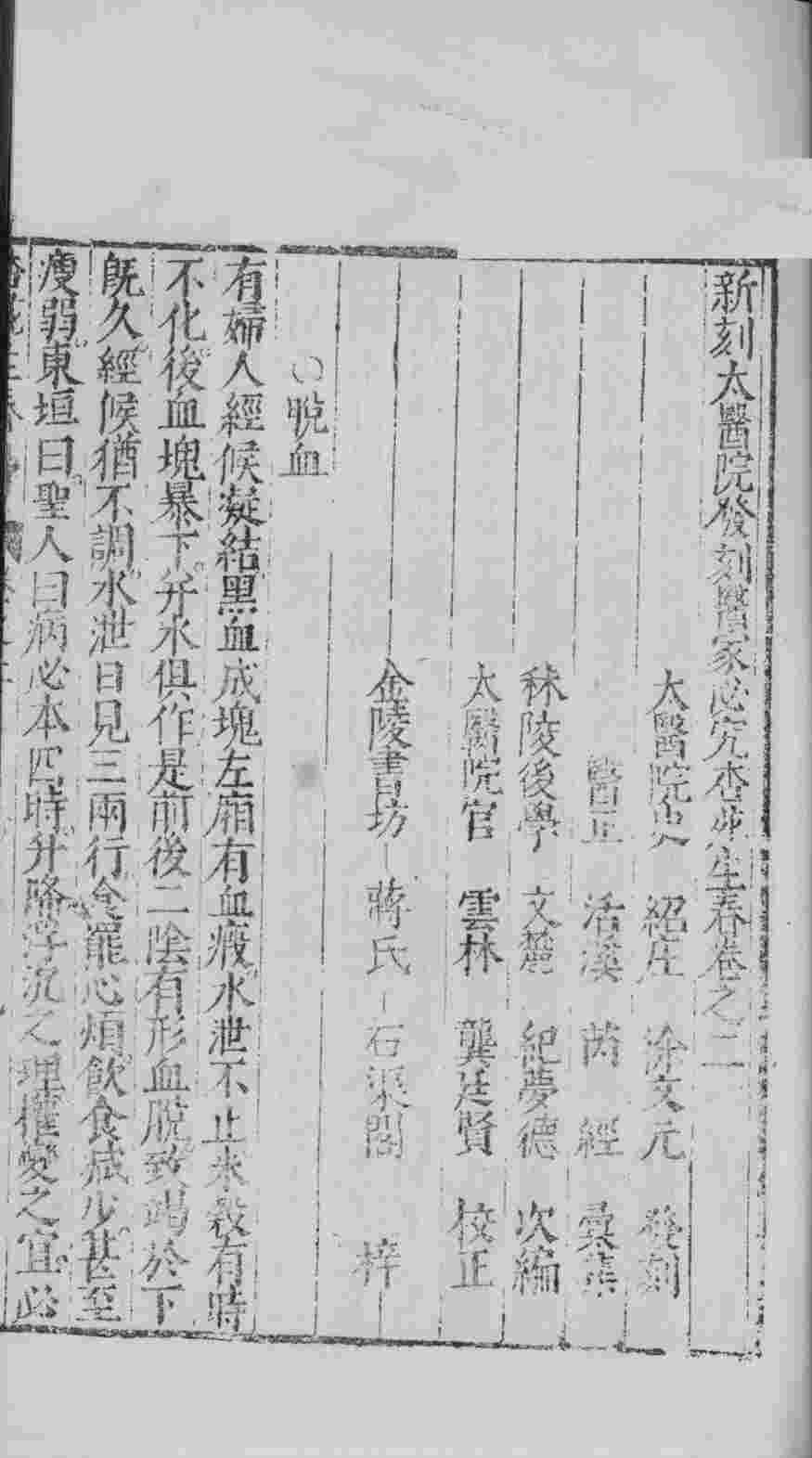 杏苑生春  卷2